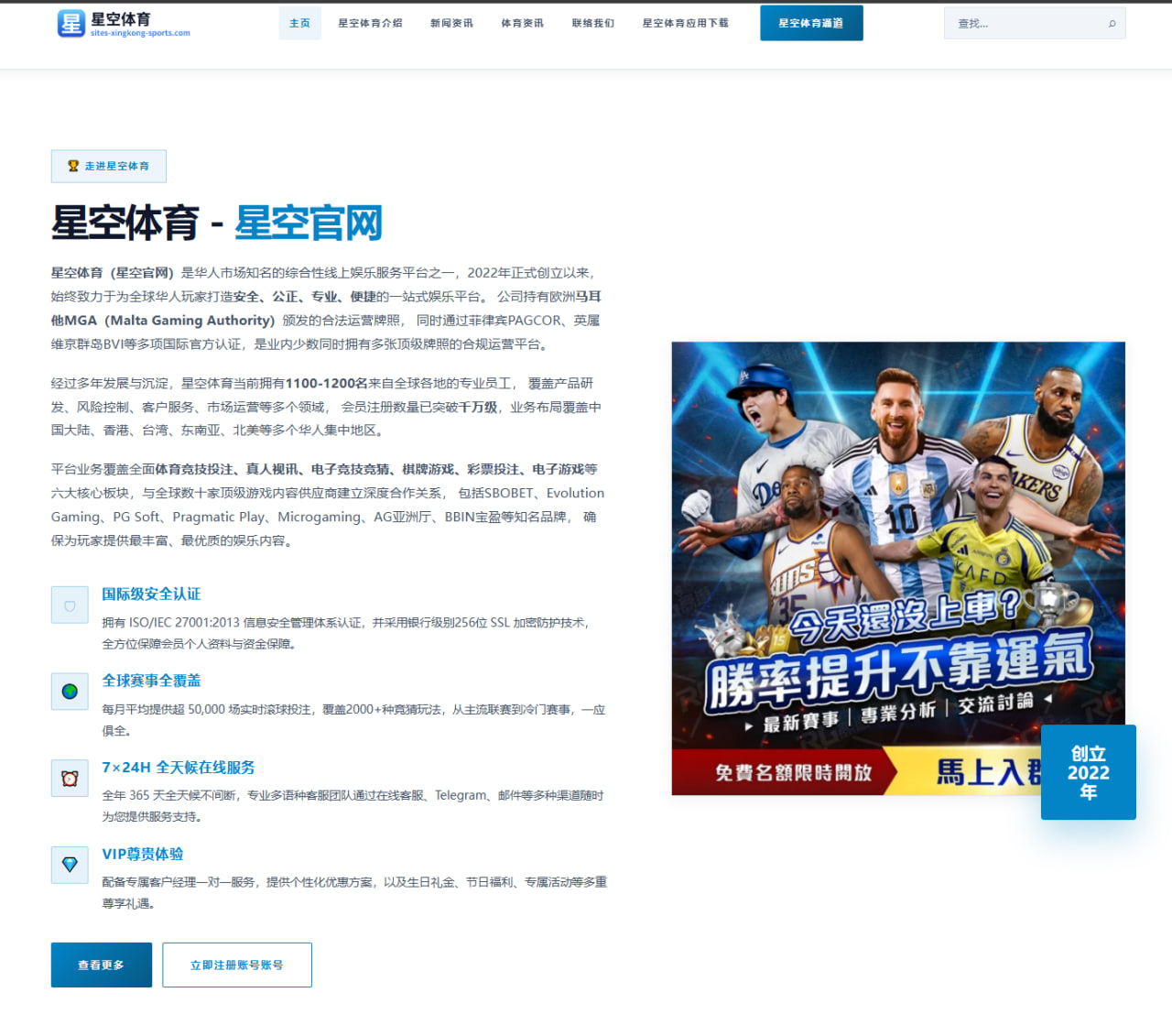 张继科在2026年乒乓球世锦赛中的技术变化与表现分析