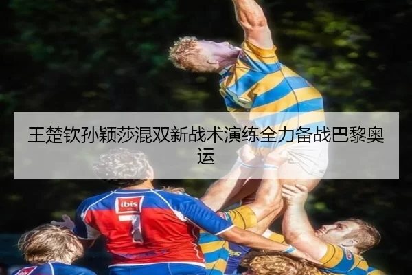 wang-chu-qin-sun-ying-sha-hun-shuang-xin-zhan-shu-yan-lian-quan-li-bei-zhan-ba-li-ao-yun-2-458.jpg