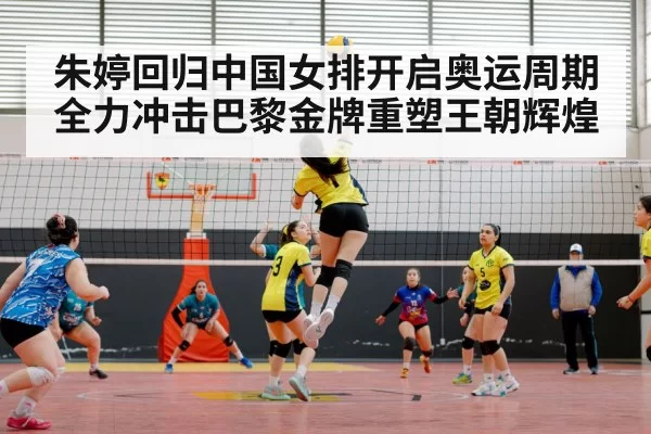 Chinese women's volleyball team